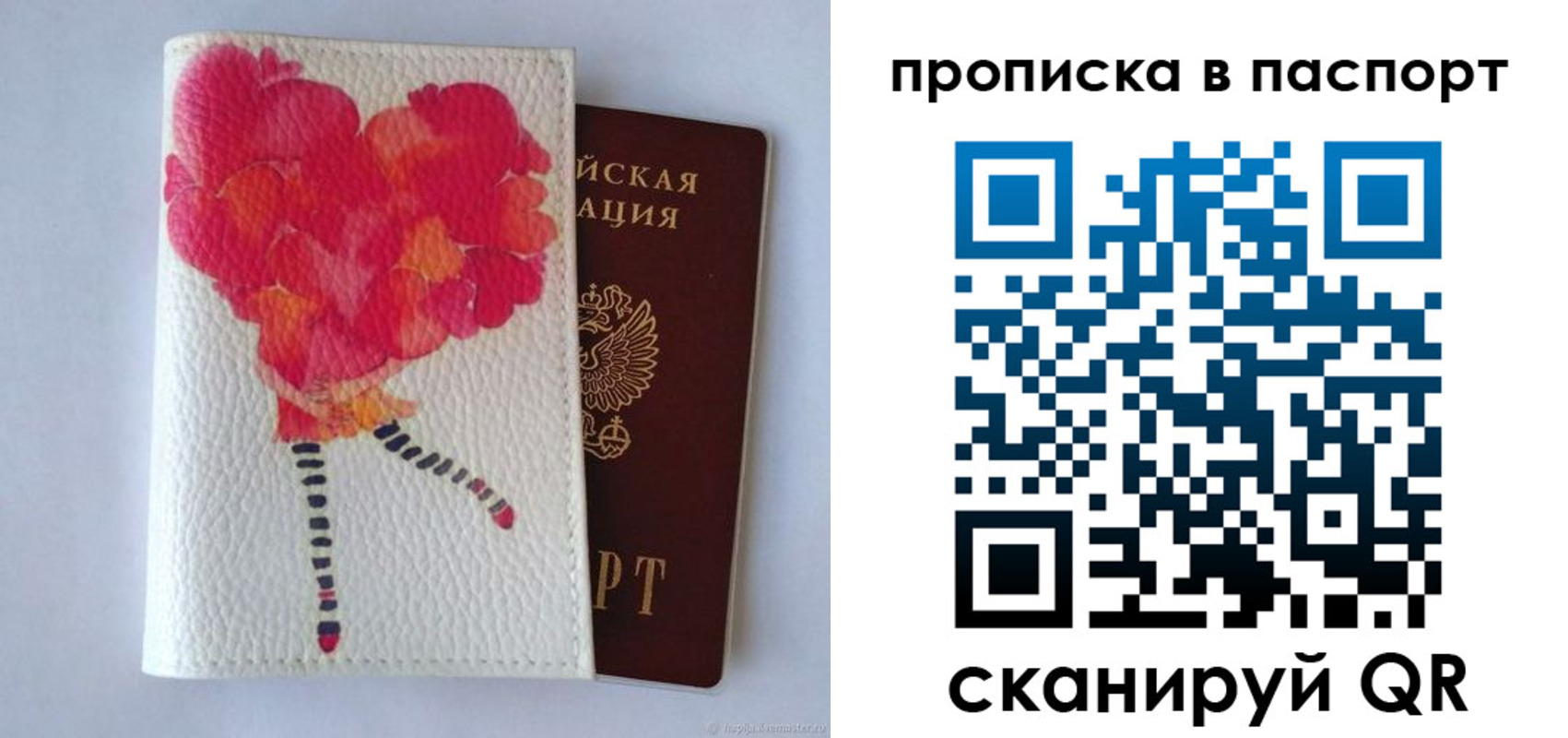 временная регистрация гарантия в Данилове