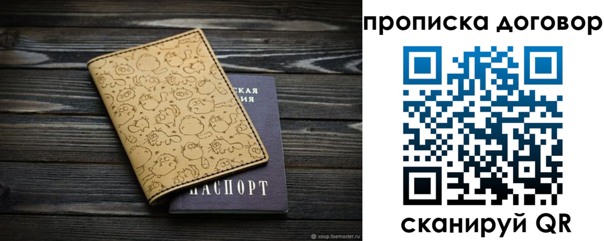 временная регистрация поиск в Данилове