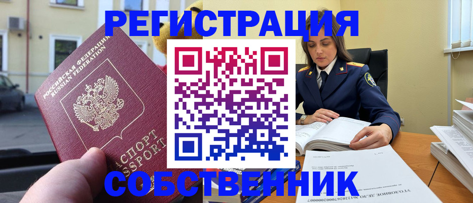 временная регистрация 2025 в Данилове