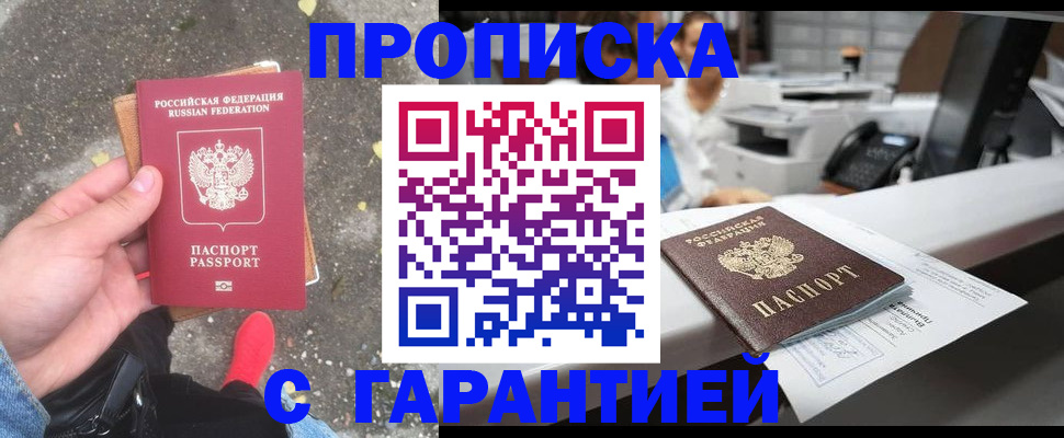 временная регистрация 2025 в Данилове