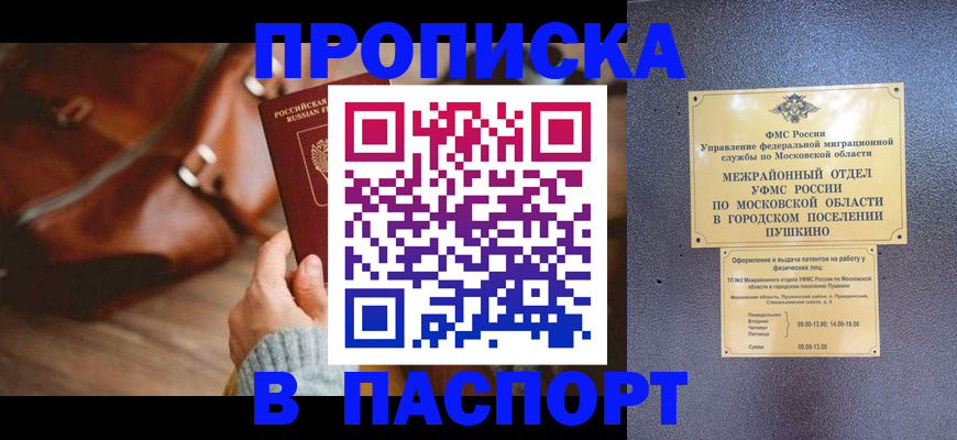 временная регистрация недорого в Данилове