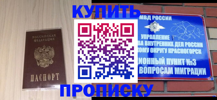 временная регистрация для всех в Данилове