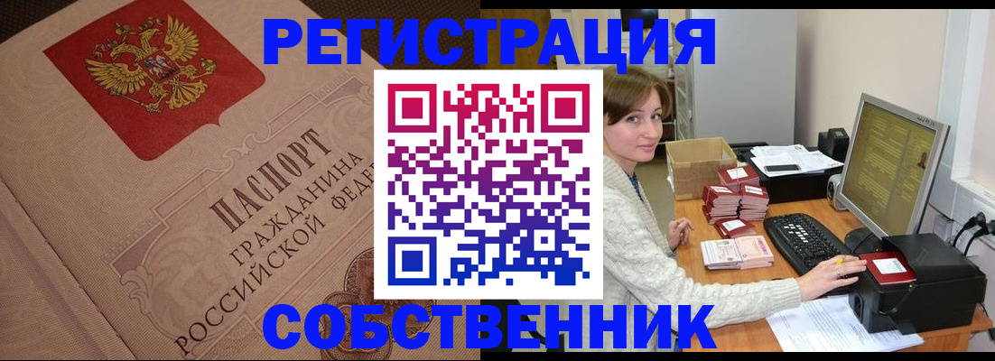 временная регистрация в квартире в Данилове