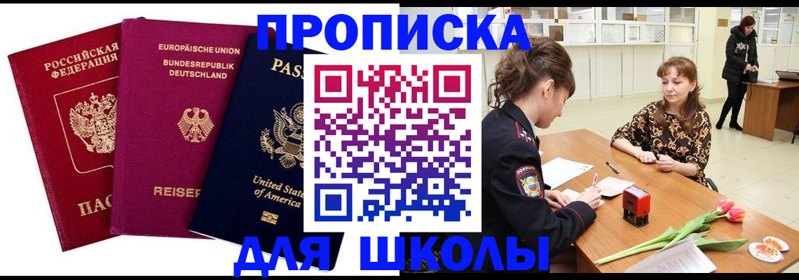 временная регистрация в Данилове